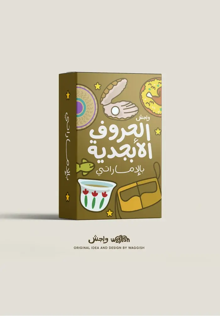 emirati-for-website.webp
