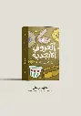 emirati-for-website.webp