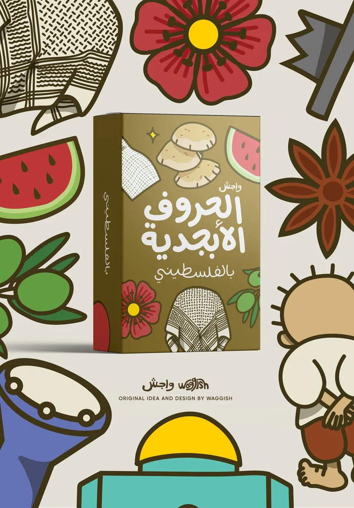 Palestine Alphabet Cards in Arabic