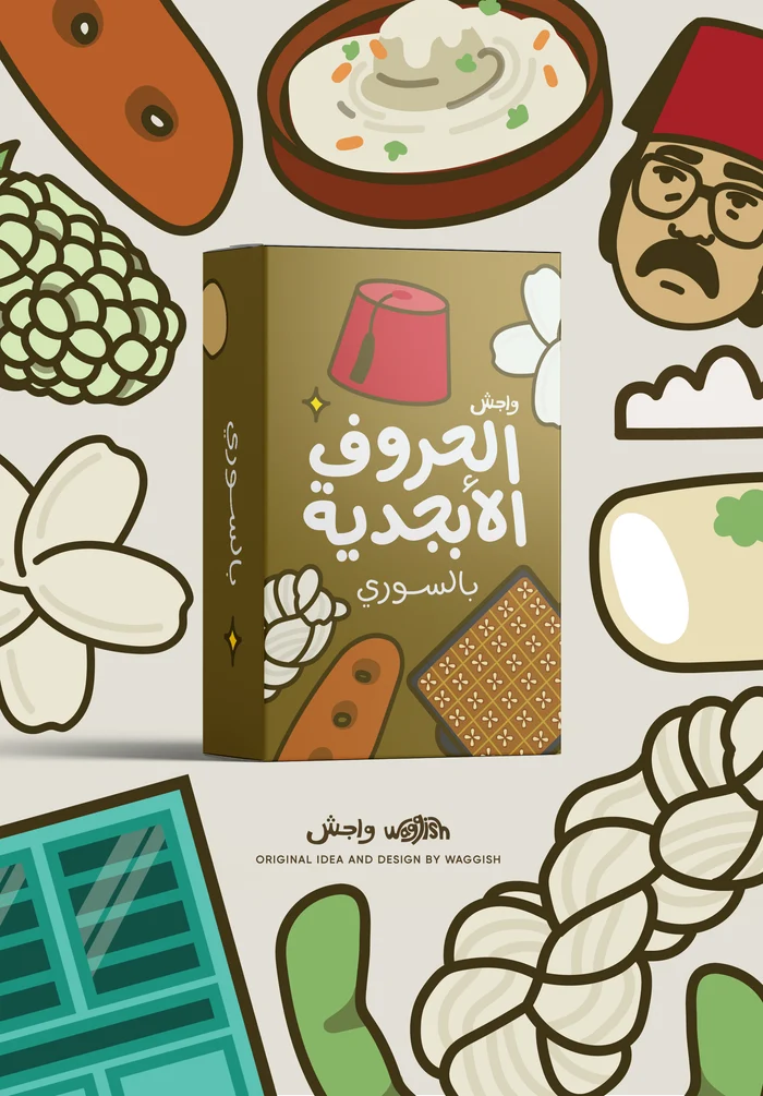 Syrian Alphabet Cards Arabic