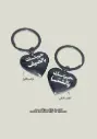 Love in Summer & Winter Locket Keychain