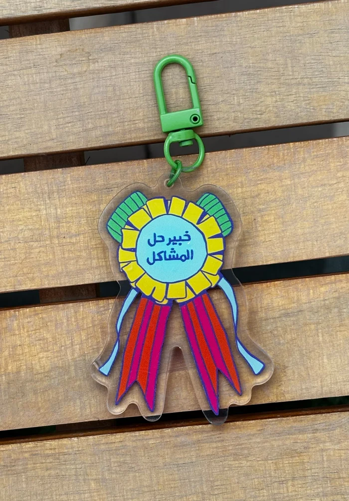 Problem-Solving Expert Keychain