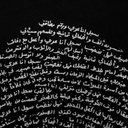 ‘I am an Arab’ t-shirt