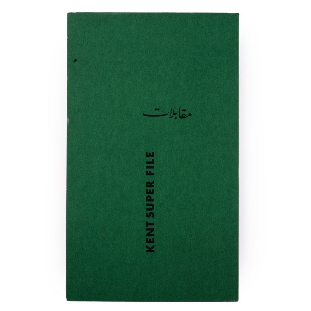 Ibrahim El-Salahi: Prison Notebooks