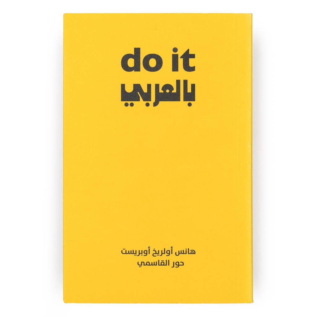 do it بالعربي