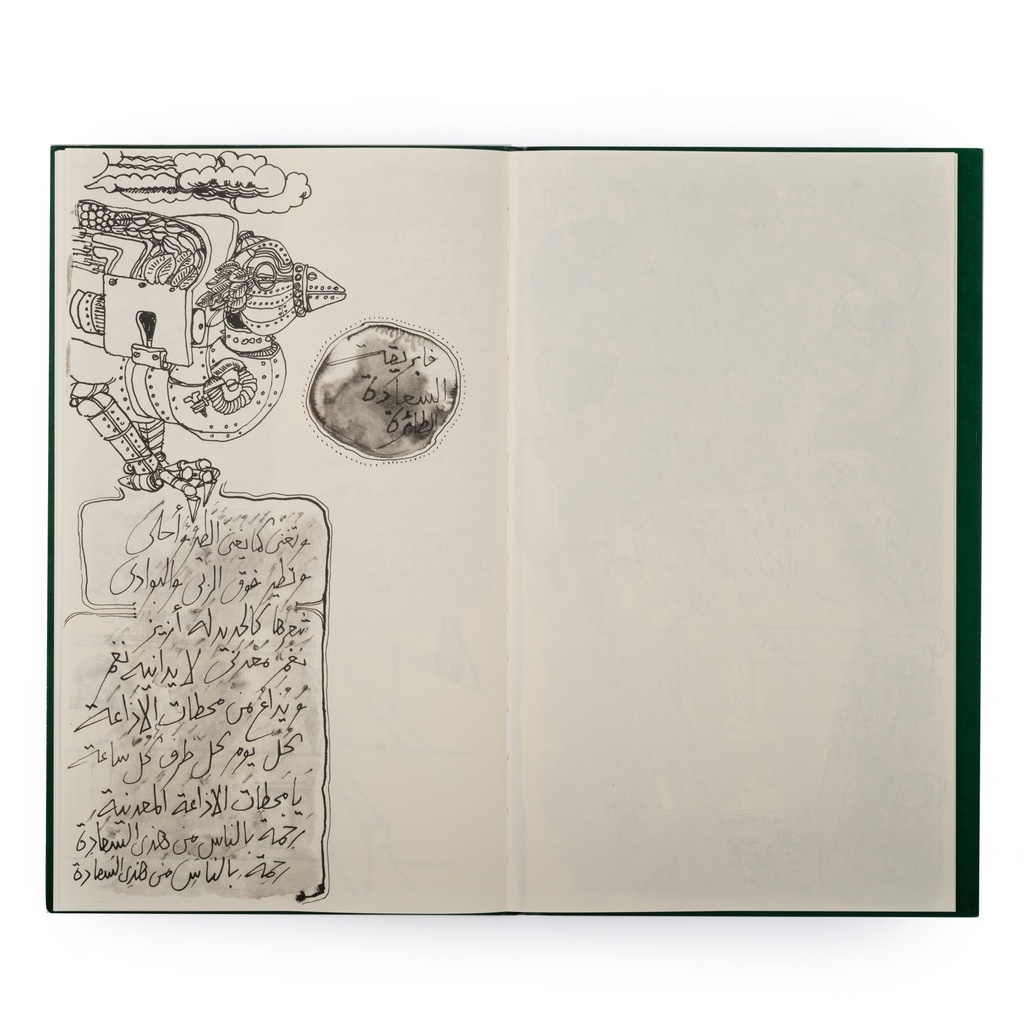 Ibrahim El-Salahi: Prison Notebooks