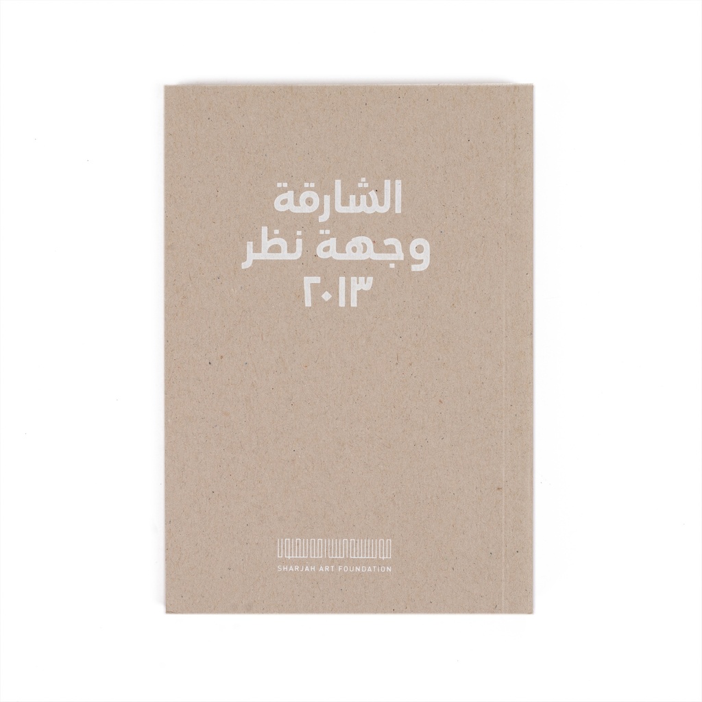 Vantage Point Sharjah 1 (2013)