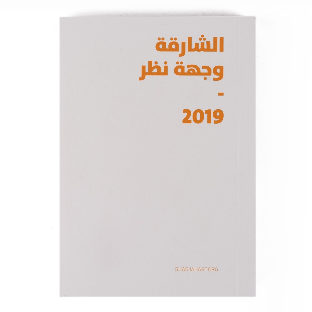 Vantage Point Sharjah 7 (2019)