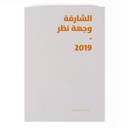 Vantage Point Sharjah 7 (2019)