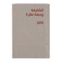 Vantage Point Sharjah 3 (2015)