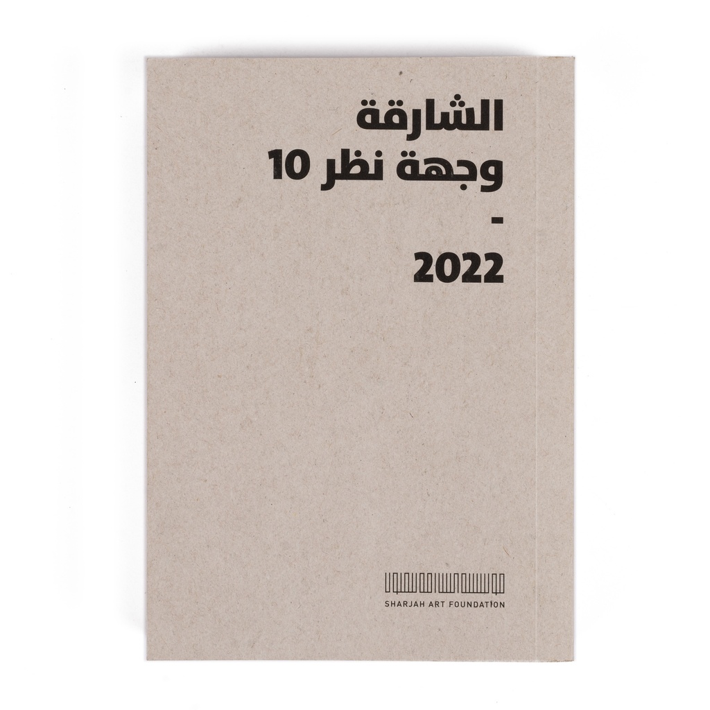 Vantage Point Sharjah 10 (2022)