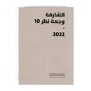 Vantage Point Sharjah 10 (2022)