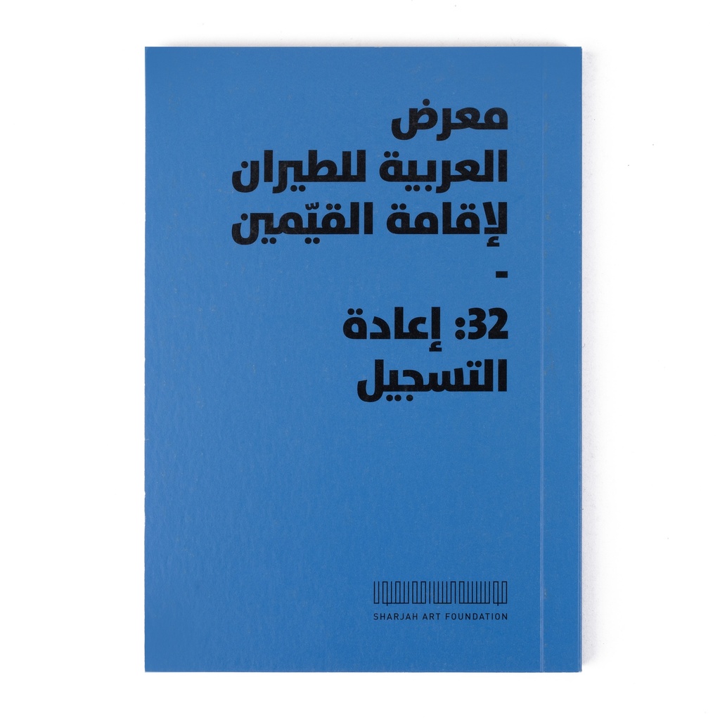 Air Arabia Curator in Residence–’32: The Rescore