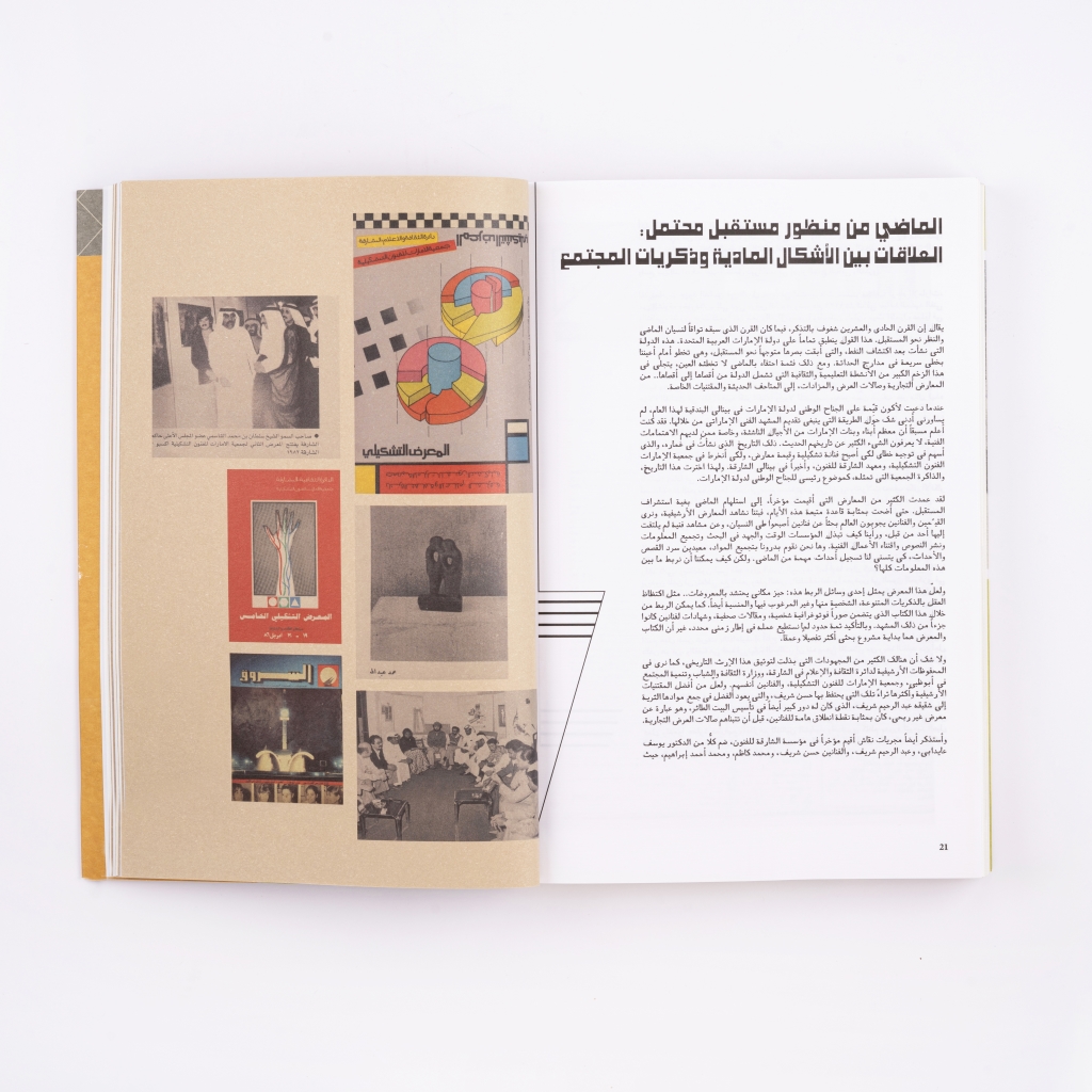 1980–Today: Exhibitions in the United Arab Emirates