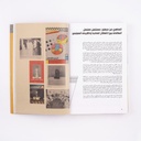 1980–Today: Exhibitions in the United Arab Emirates