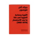 Gerald Annan-Forson: Revolution and Image-making in Postcolonial Ghana (1979–1985)