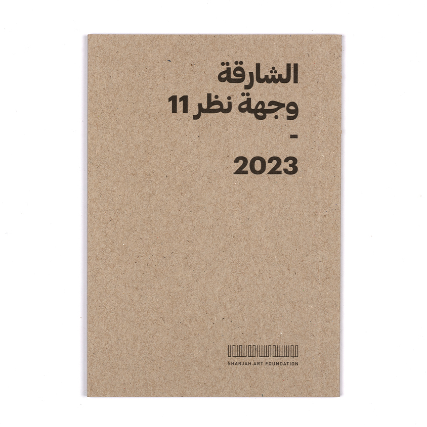 Vantage Point Sharjah 11 (2023)