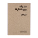 Vantage Point Sharjah 11 (2023)