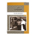 1980–Today: Exhibitions in the United Arab Emirates