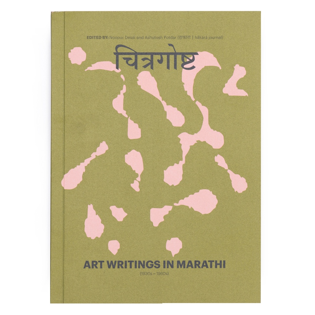 चित्रगोष्ट: Art Writings in Marathi (1930s–1960s)