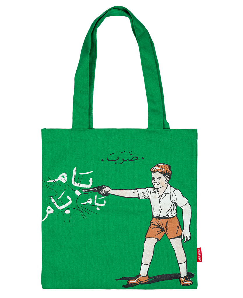 Omar & Amal Tote