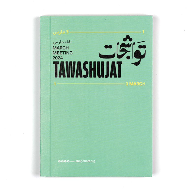 March Meeting 2024: Tawashujat