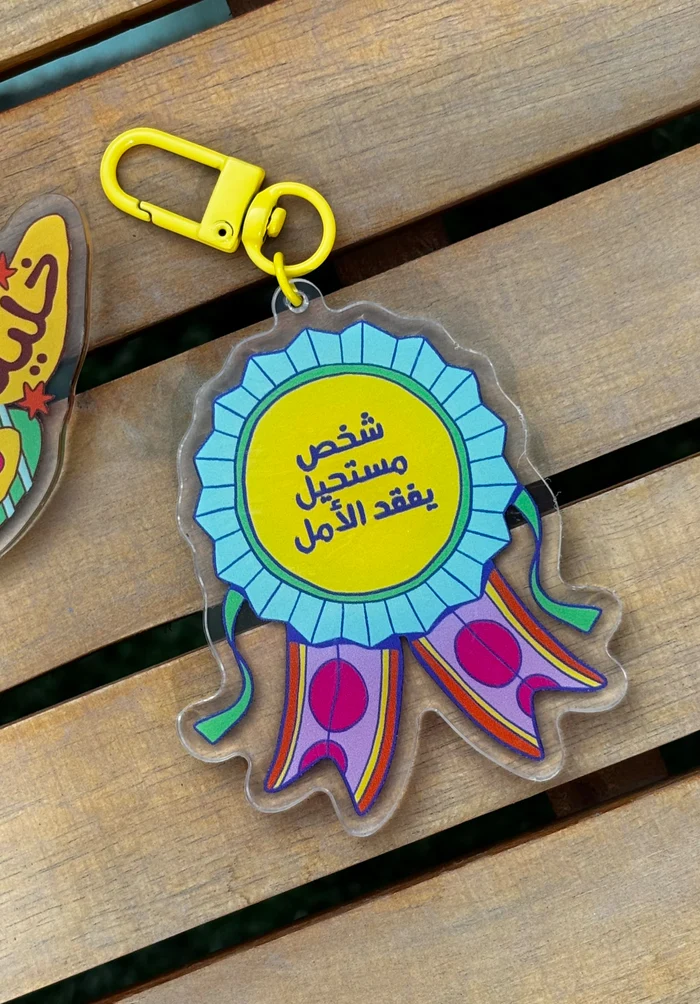 Never Losing Hope Keychain