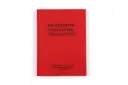 Rossestrata: Trajectory/Translation