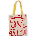 Smile you're in Sharjah Totebag