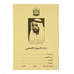 Sheikh Zayed NoteBooks