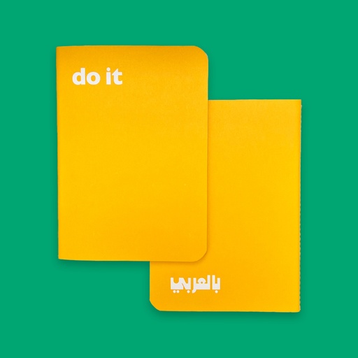 [SAF] ​Do it بالعربي Notebook