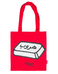 [Cairopolitan] Escape Tote