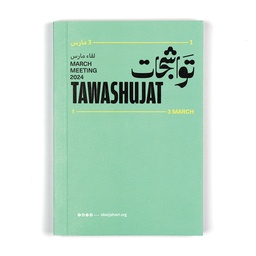 March Meeting 2024: Tawashujat