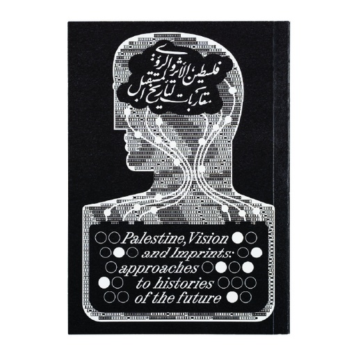 Palestine, Imprints and Visions