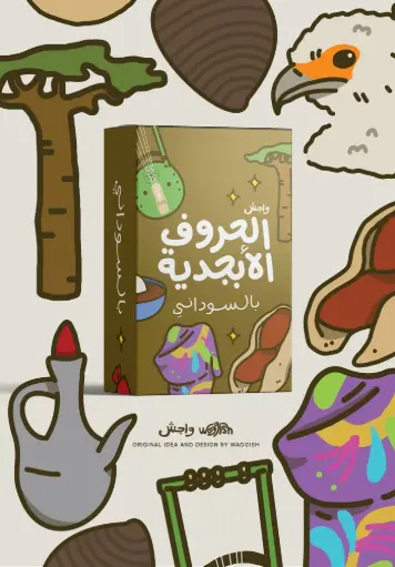 [waggish] Sudanese Alphabet Cards Arabic