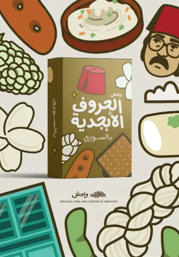 [waggish] Syrian Alphabet Cards Arabic